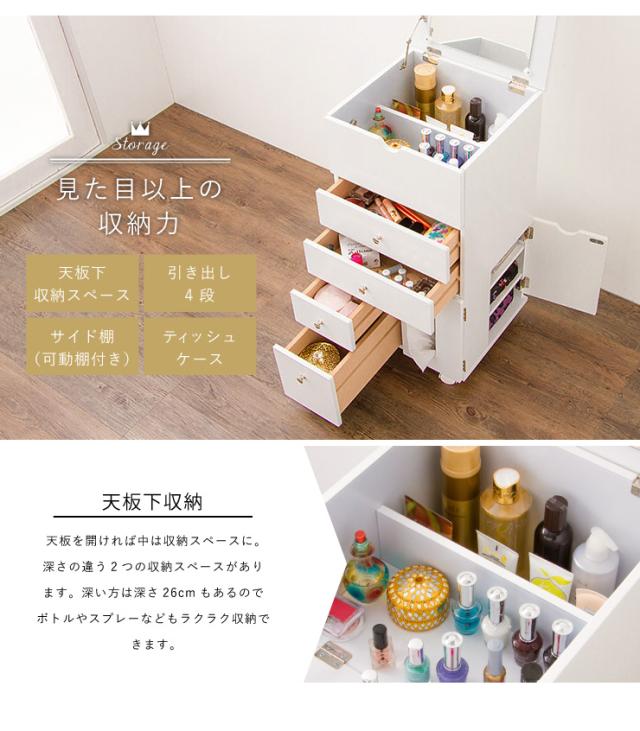 完成品 ドレッサー コスメボックス 幅35 鏡付き ミラー 化粧台 鏡台 収納 北欧 木製 コスメワゴン メイクボックス おしゃれ 可愛い スの通販はau Pay マーケット リコメン堂