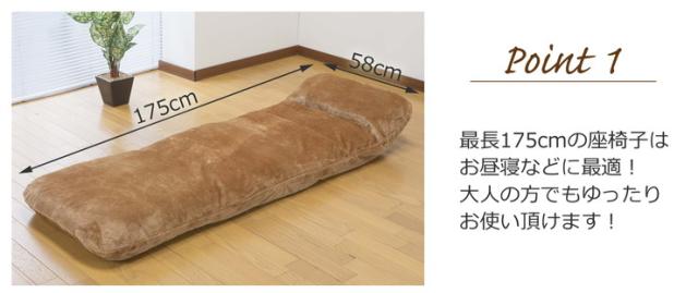 座椅子 ボア洗えるカバー式リクライニングお昼寝座椅子 お昼寝座椅子 14段リクライニング 4つ お昼寝 座椅子(代引不可)【送料無料】