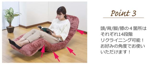 座椅子 ボア洗えるカバー式リクライニングお昼寝座椅子 お昼寝座椅子 14段リクライニング 4つ お昼寝 座椅子(代引不可)【送料無料】