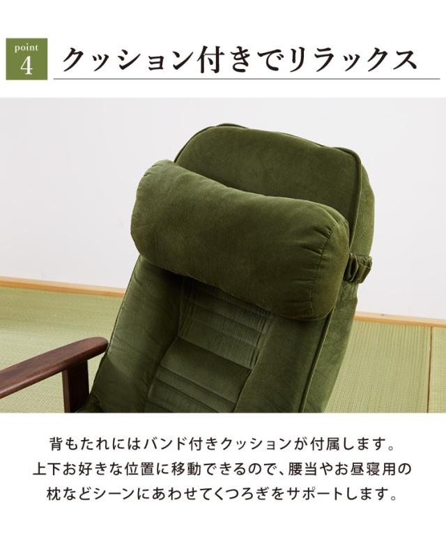 折りたたみ式 木肘 回転 高座椅子 座椅子 リクライニング 高齢者 ヘッドレスト付き チェア パーソナルチェア リクライニングチェア 北欧 おしゃれ_10
