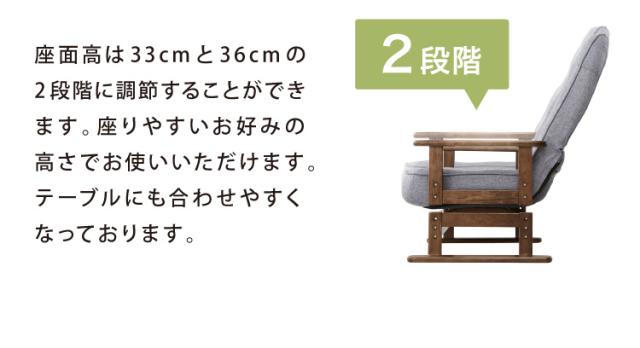 折りたたみ式 木肘 回転 高座椅子 座椅子 リクライニング 高齢者
