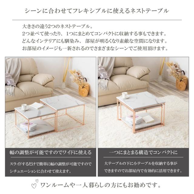 ネストテーブル ローテーブル 2点セット テーブル センターテーブル 伸縮 おしゃれ リビングテーブル コンパクト モダン シンプル ワイド 一人暮らし リビング 収納 棚 正方形 韓国インテリア(代引不可)【送料無料】_2