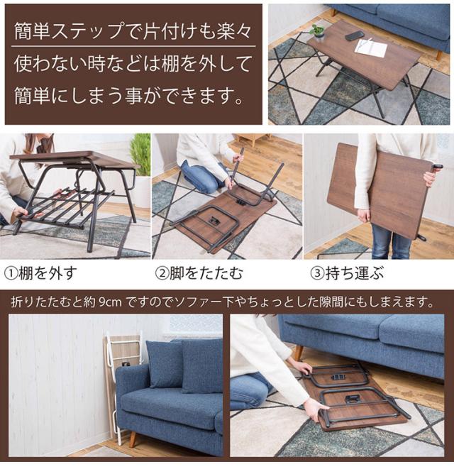 テーブル 折りたたみ ローテーブル センターテーブル 幅75cm リビングテーブル 折り畳みローテーブル 折れ脚テーブル デスク ローデスク 木製折りたたみテーブル シンプル 折り畳み 棚付き 完成品(代引不可)【送料無料】_6
