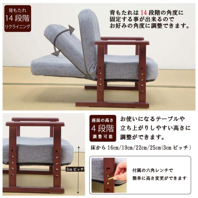 座椅子 リクライニング 肘付き 和座椅子 高座椅子 和柄 和室