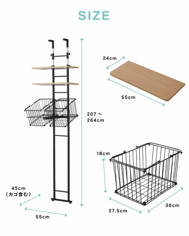 突っ張り式 棚2枚 バスケット2個 洗濯機ラック つっぱり 洗濯機 ラック 収納 収納棚 ランドリー ランドリーラック 収納ラック(代引不可)  の通販はau PAY マーケット - リコメン堂