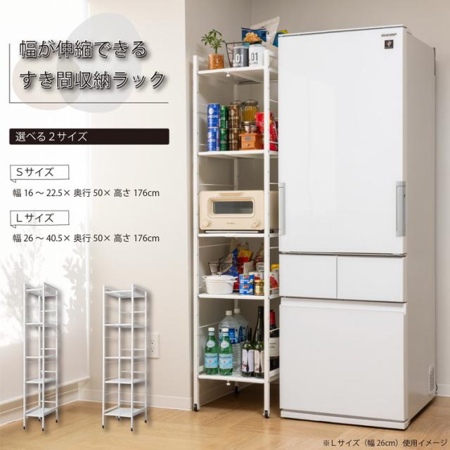 すき間収納 幅が伸縮するすき間ラック スリムタイプ 幅16~22.5cm 奥行48cm 16段階高さ調整 耐荷重5kg 隙間 キッチン収納 スリムラック キッチンラック スリム 新生活 トールワゴン Sサイズ(代引不可)【送料無料】_1