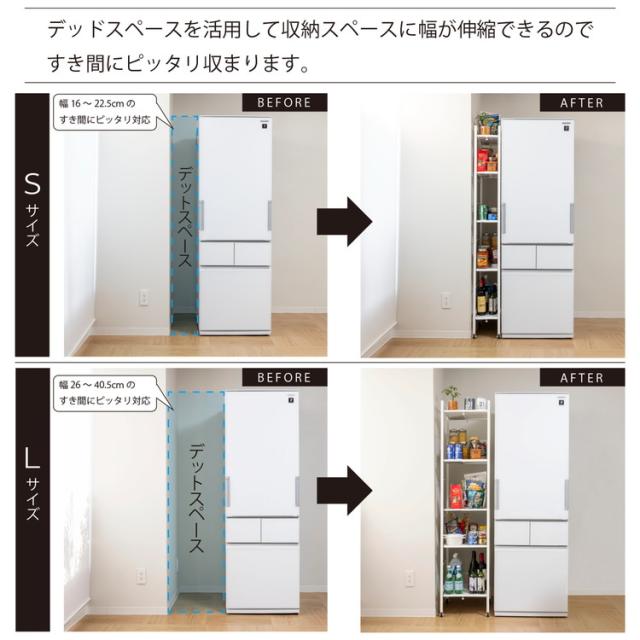 すき間収納 幅が伸縮するすき間ラック スリムタイプ 幅16~22.5cm 奥行48cm 16段階高さ調整 耐荷重5kg 隙間 キッチン収納 スリムラック キッチンラック スリム 新生活 トールワゴン Sサイズ(代引不可)【送料無料】_2