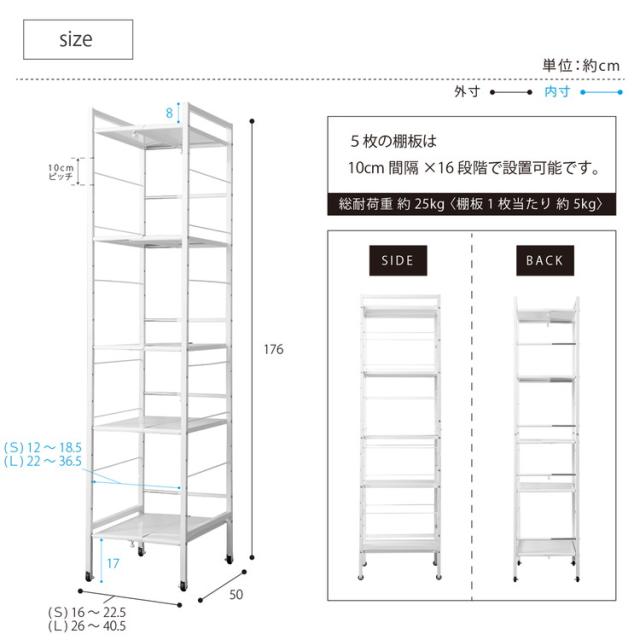 すき間収納 幅が伸縮するすき間ラック スリムタイプ 幅16~22.5cm 奥行48cm 16段階高さ調整 耐荷重5kg 隙間 キッチン収納 スリムラック キッチンラック スリム 新生活 トールワゴン Sサイズ(代引不可)【送料無料】_8