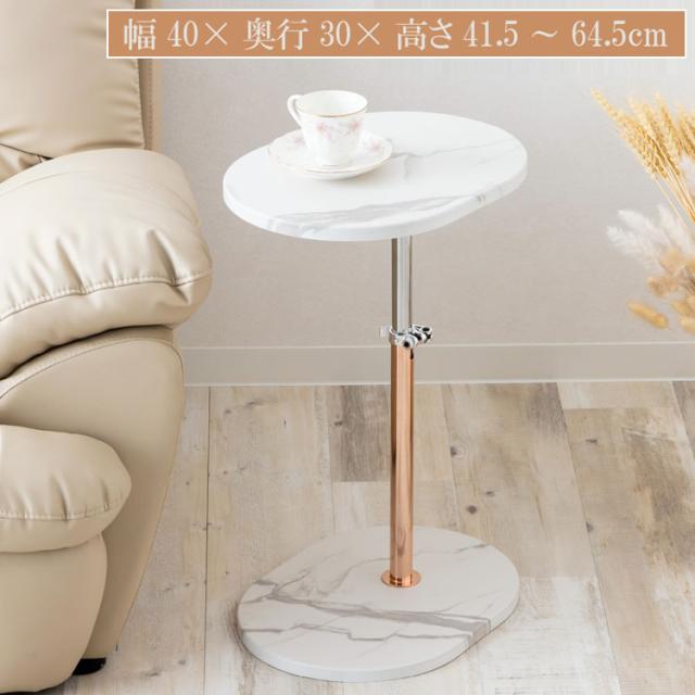 大理石柄 サイドテーブル 昇降式 韓国風 金メッキ塗装 幅40cm 収納 ミニテーブル ローテーブル コーヒーテーブル(代引不可)【送料無料】