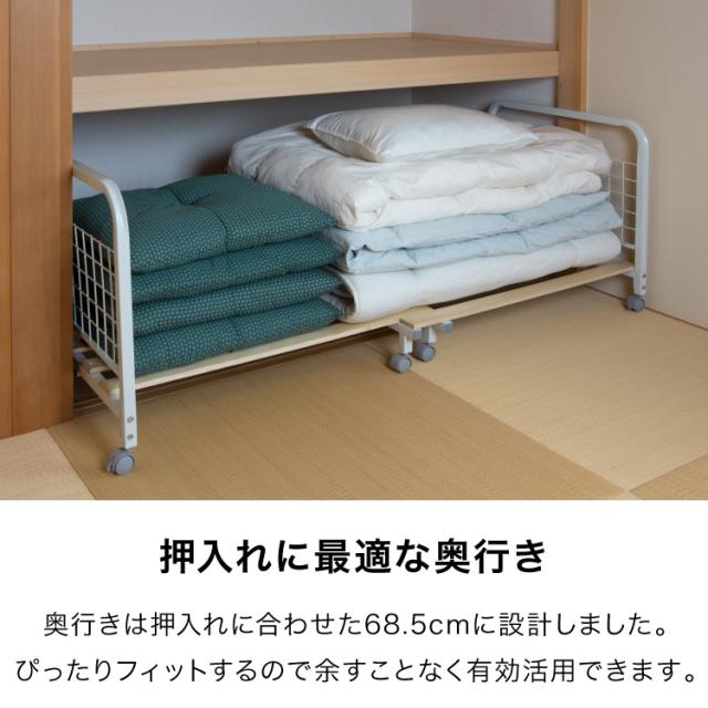 収納ラック 布団収納 ラック 170cmまで伸縮 収納バスケット 収納 布団入れ 布団ラック 押入れ 敷き布団 掛け布団 掛布団 押入れ収納(代引不可)【送料無料】_9