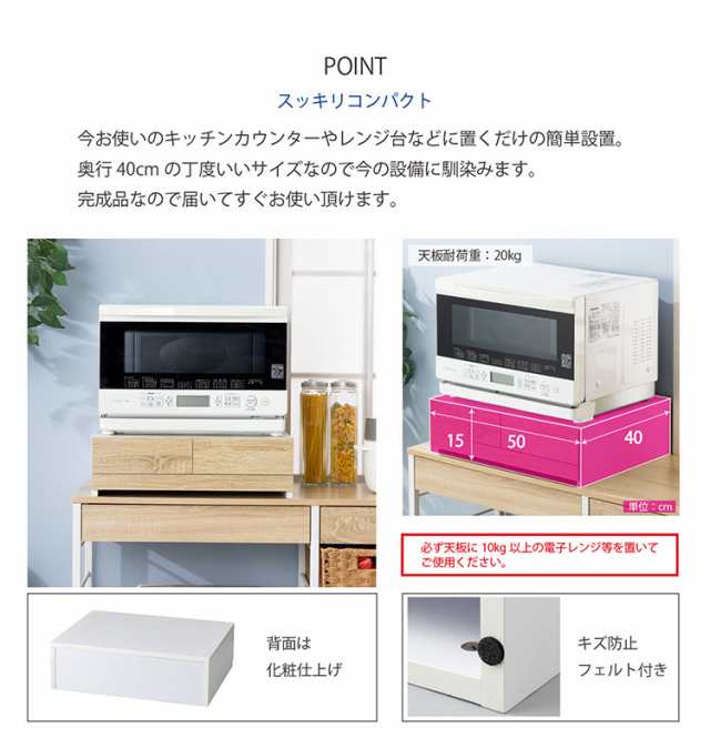 多機能 レンジ下スライドテーブル 引き出し2個＆スライドレール
