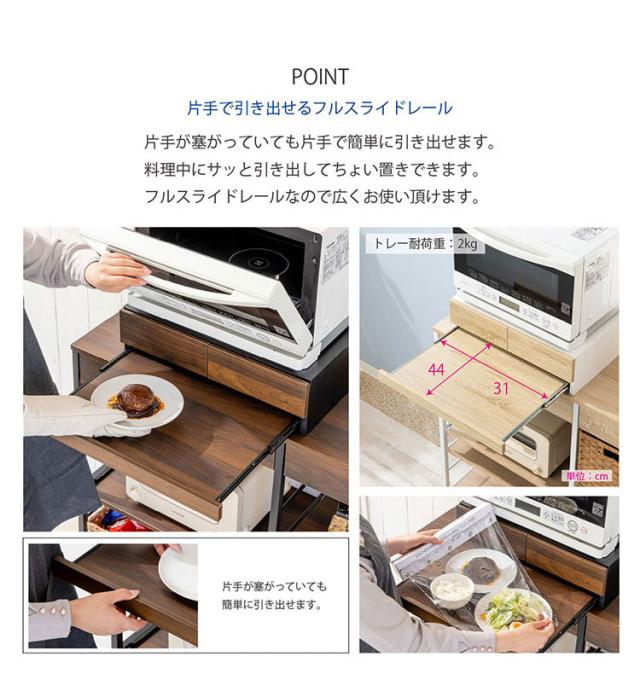 2個セット　レンジ下スライドテーブル引き出し付き　レンジ下収納 楽天市場】【レビューで2大特典】ツーウェイ キッチン家電下