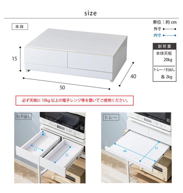 2個セット　レンジ下スライドテーブル引き出し付き　レンジ下収納 多機能 レンジ下スライドテーブル 引き出し2個＆スライドレール