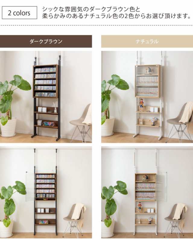 コレクションラック 突っ張り式 トレカ収納&フィギュア 収納