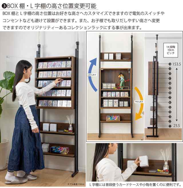 コレクションラック 突っ張り式 トレカ収納&フィギュア 収納