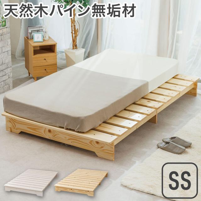 天然木ステージすのこベッド セミシングルサイズ 通気性 すのこベッド くつろぎ シンプル 耐荷重200kg(代引不可)【送料無料】