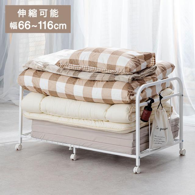伸縮式 布団 収納 ラック 66cm~116cm ハイタイプ 布団落下防止機能 ストッパー機能キャスター付き 整理棚 干し 整理棚(代引不可)【送料無料】