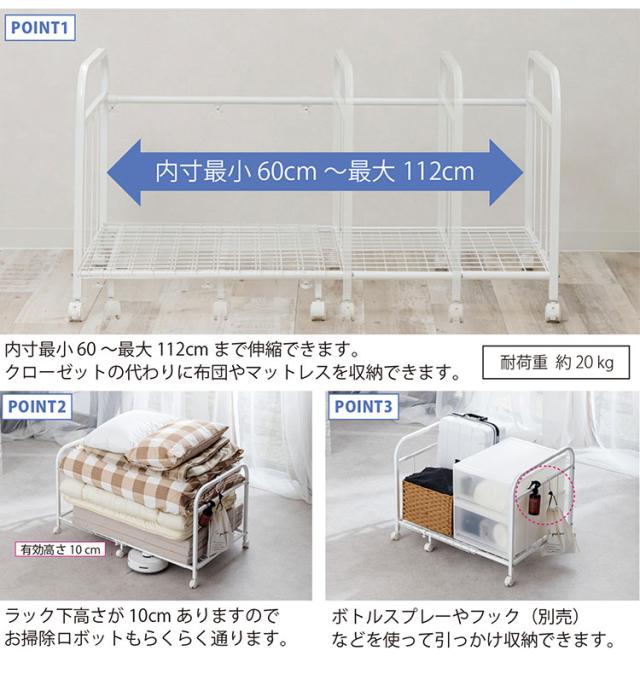 伸縮式 布団 収納 ラック 66cm~116cm ハイタイプ 布団落下防止機能 ストッパー機能キャスター付き 整理棚 干し 整理棚(代引不可)【送料無料】_2