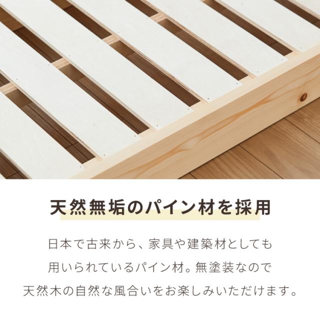 天然木 分割式ベッド シングル パイン材使用 並べて使用・重ねて収納