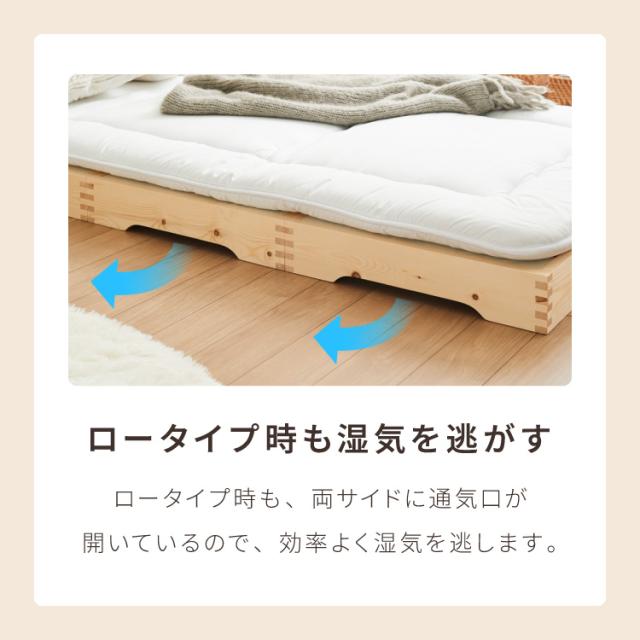 天然木 分割式ベッド シングル パイン材使用 並べて使用・重ねて収納
