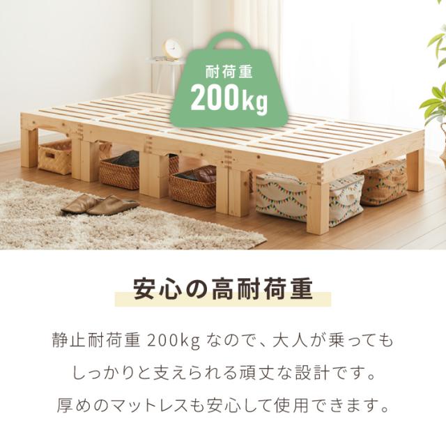 天然木 分割式ベッド シングル パイン材使用 並べて使用・重ねて収納 高さ調節 分割 ベッドフレーム すのこベッド 重ね置き 分解 移動式(代引不可)【送料無料】_15