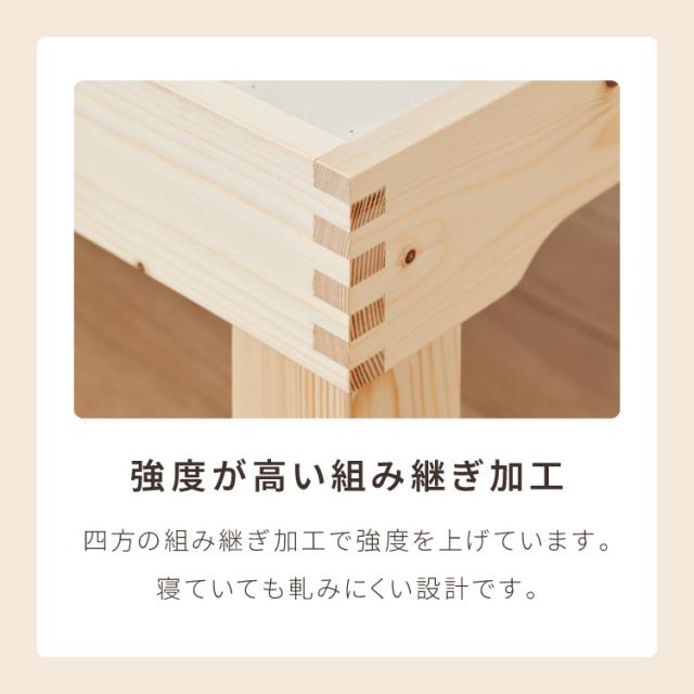 天然木 分割式ベッド シングル パイン材使用 並べて使用・重ねて収納 高さ調節 分割 ベッドフレーム すのこベッド 重ね置き 分解 移動式(代引不可)【送料無料】_16