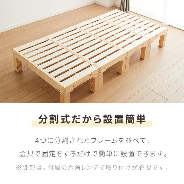 天然木 分割式ベッド シングル パイン材使用 並べて使用・重ねて収納 高さ調節 分割 ベッドフレーム すのこベッド 重ね置き 分解 移動式(代引不可)【送料無料】_2