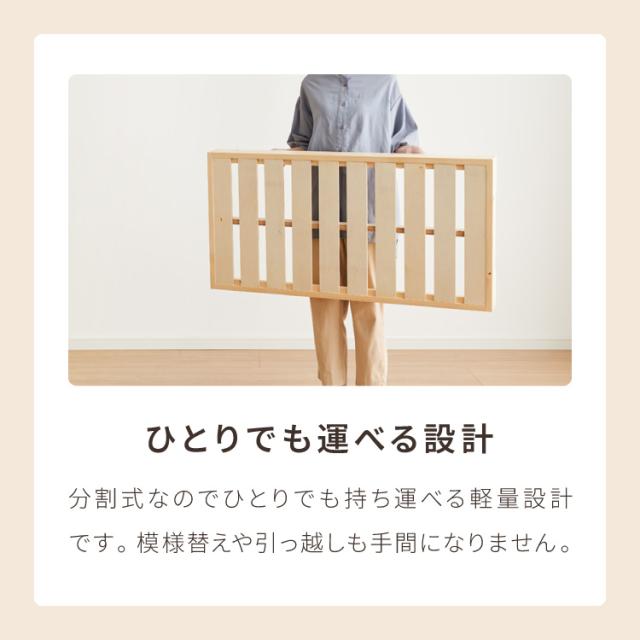 天然木 分割式ベッド シングル パイン材使用 並べて使用・重ねて収納 高さ調節 分割 ベッドフレーム すのこベッド 重ね置き 分解 移動式(代引不可)【送料無料】_3