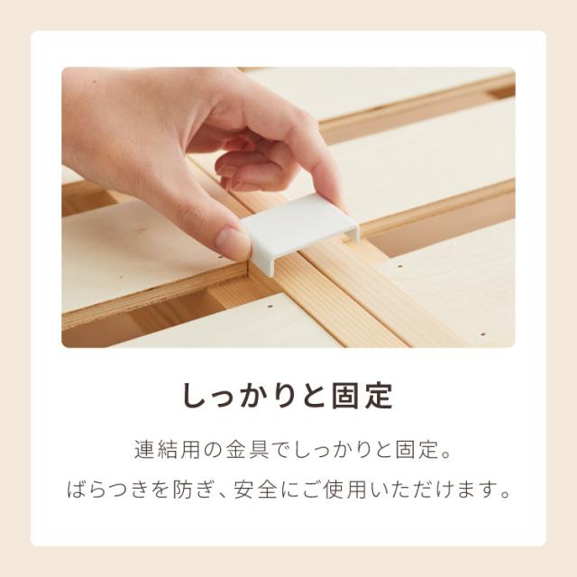 天然木 分割式ベッド シングル パイン材使用 並べて使用・重ねて収納 高さ調節 分割 ベッドフレーム すのこベッド 重ね置き 分解 移動式(代引不可)【送料無料】_4