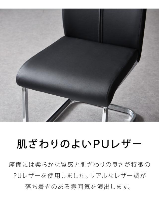 チェア 同色 2脚セット 食堂イス ダイニングチェア PU スチールメッキ 幅46cm 奥行59cm 高96cm 軒先渡し 組立(代引
