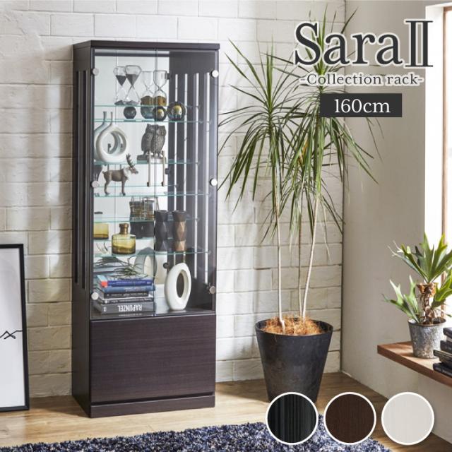 サラii 60 ロータイプ 段差式タイプ コレクションラック 幅60cm 高さ160cm 奥行40cm 開梱設置無料 大型フィギュアケース 代引不可 送料の通販はau Pay マーケット リコメン堂インテリア館