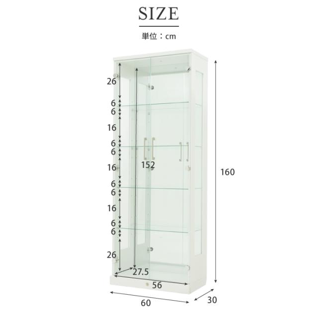サラ60 ロータイプ コレクションラック フィギュアケース コレクションケース コレクションボード 幅60cm 高さ160cm 奥行30cm 木製 ホワイト ブラック ブラウン 飾り棚 キュリオケース ガラス棚 (代引不可)_4