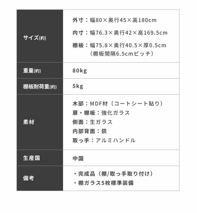 サラ80 ハイタイプ コレクションラック 深型 完成品 奥行45 開梱設置