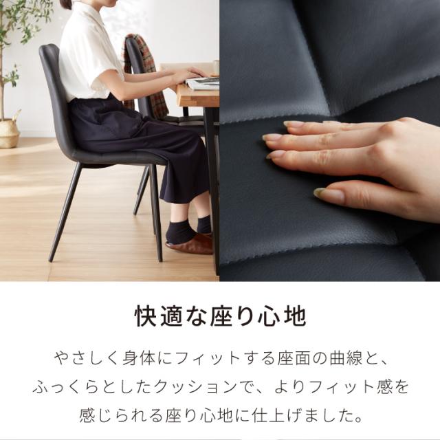 ダイニングチェア 2脚セット 2個組 チェア 椅子 いす 合皮 おしゃれ モダン 北欧 シンプル 背もたれ ホワイト インテリア 白 ブラック アイアン(代引不可)【送料無料】_8