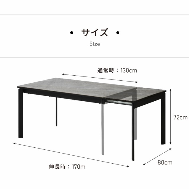 セラミック ダイニングテーブル 単品 伸縮 幅130~幅170 4人掛け 6人