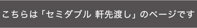 ベッド ベッドフレーム 【セミダブル 軒先渡し】 幅121cm 全長210cm 高78cm コンセント 収納付 組立 宮付き おしゃれ(代引不可)【送料無料】_1