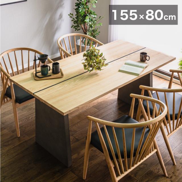 天然木 無垢材 木製 ダイニングテーブル 4人掛け 【公式通販】