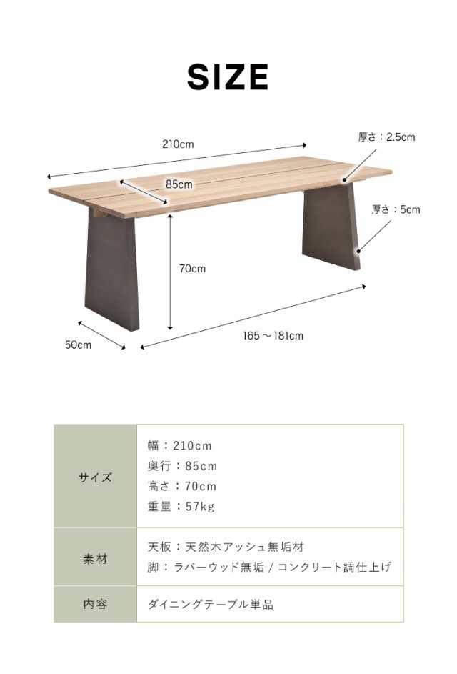 ダイニングテーブル 単品 6人掛け 210×85 天然木 アッシュ 無垢材 コンクリート調 木製 長方形 角型 和モダン ナチュラル 和風  おしゃれ｜au PAY マーケット