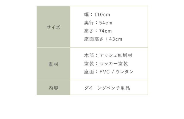 ダイニングベンチ 2人掛け 肘付き 天然木 完成品 幅110cm アッシュ 無垢材 曲げ木加工 木製 座面高43cm PVC座面 和モダン ナチュラル おしゃれ ダイニング 食卓 シンプル ブラック 椅子 ベンチ (代引不可)【送料無料】_2