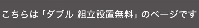 ベッド ベッドフレーム 【ダブル 組立設置無料】 幅141cm 全長213cm 高80cm コンセント 収納付 組立 宮付き おしゃれ【送料無料】 ベッドフレーム