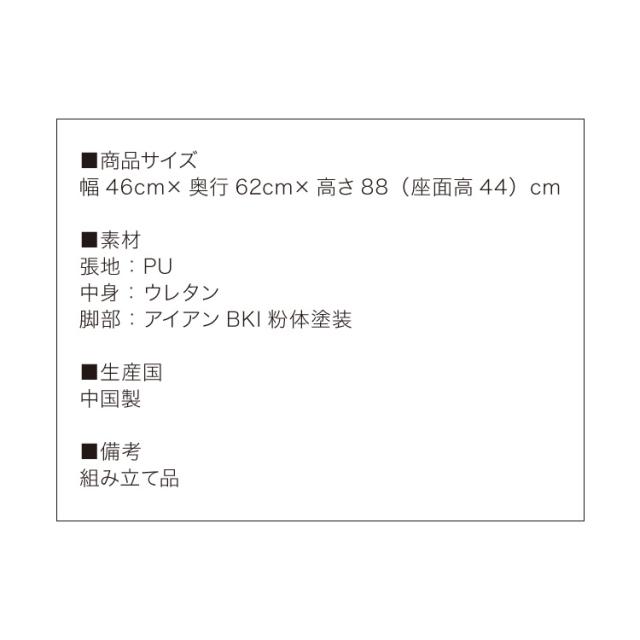 ダイニングチェア 2脚セット 2個組 チェア 椅子 いす 合皮 デザインチェア おしゃれ モダン 北欧 シンプル 背もたれ ホワイト インテリア 白 ブラック(代引不可)_3