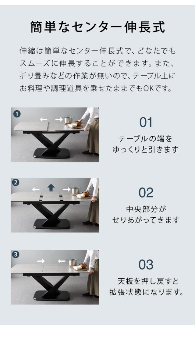 ワンタッチ 片側 伸長式 セラミック ダイニングテーブル 伸縮 4人 6人