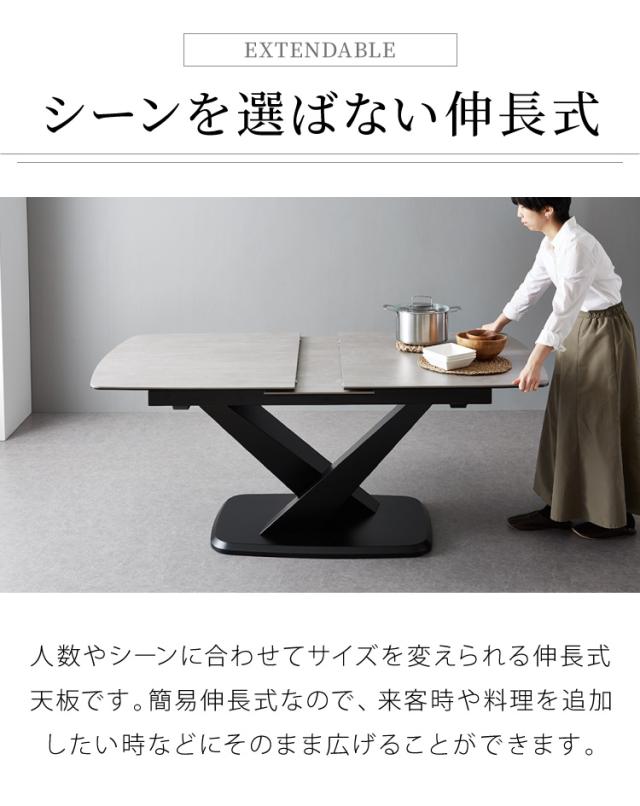 セラミック ダイニングテーブル 単品 伸縮 幅160~幅200 4人掛け