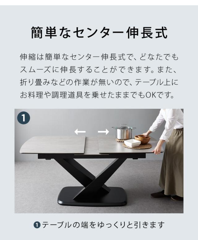 ワンタッチ 片側 伸長式 セラミック ダイニングテーブル 伸縮 4人 6人