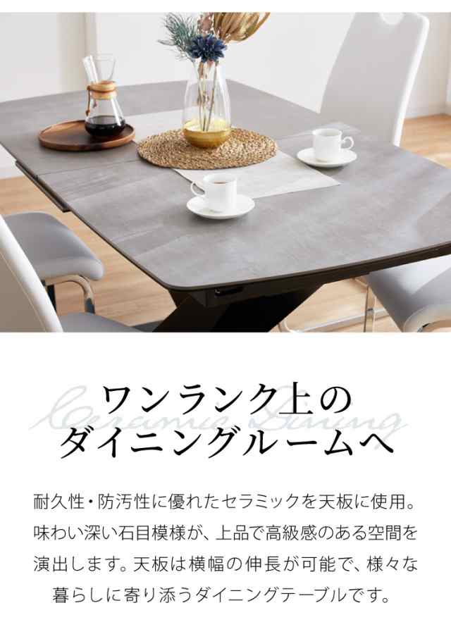 セラミック ダイニングテーブル 単品 伸縮 幅160~幅200 4人掛け