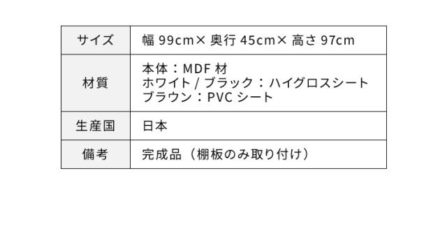 バーカウンター 幅100cm 高さ97 日本製 完成品 おしゃれ カウンターテーブル キッチンカウンター 収納 キッチン 収納(代引不可)【送料無料】_5