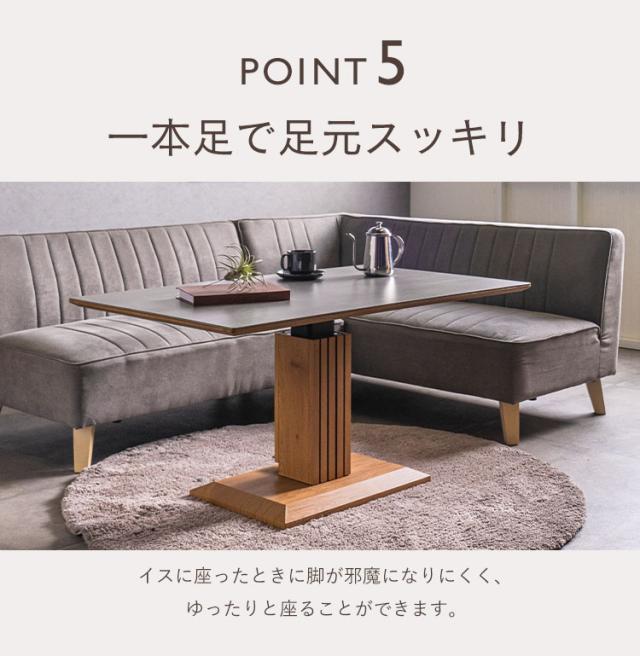 昇降テーブル セラミック天板 幅 120cm 昇降式 ダイニングテーブル 昇降テーブル ソファダイニングリビング おしゃれ キズに強い 4人掛け 北欧 モダン ナチュラル 高級感 ジャパンディ 食卓テ_10