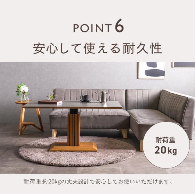 昇降テーブル セラミック天板 幅 120cm 昇降式 ダイニングテーブル 昇降テーブル ソファダイニングリビング おしゃれ キズに強い 4人掛け 北欧 モダン ナチュラル 高級感 ジャパンディ 食卓テ_11