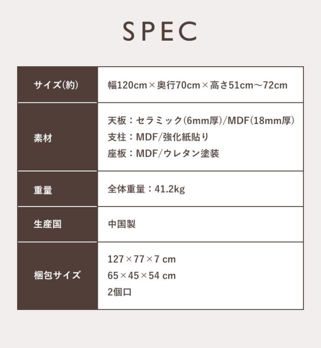 昇降テーブル セラミック天板 幅 120cm 昇降式 ダイニングテーブル 昇降テーブル ソファダイニングリビング おしゃれ キズに強い 4人掛け 北欧 モダン ナチュラル 高級感 ジャパンディ 食卓テ_15
