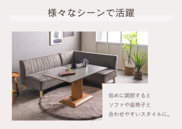 昇降テーブル セラミック天板 幅 120cm 昇降式 ダイニングテーブル 昇降テーブル ソファダイニングリビング おしゃれ キズに強い 4人掛け 北欧 モダン ナチュラル 高級感 ジャパンディ 食卓テ_6